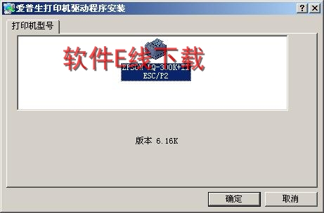 打印机驱动安装