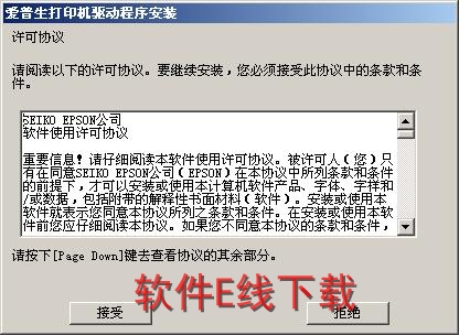 打印机驱动安装