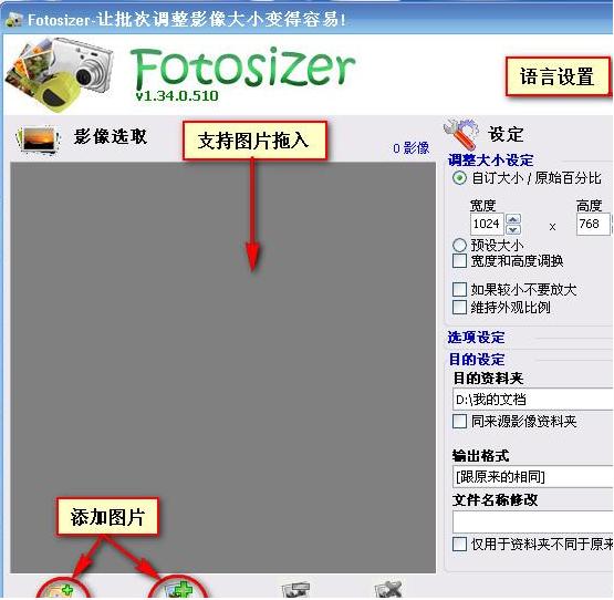 FotosizerͼƬ��С��������