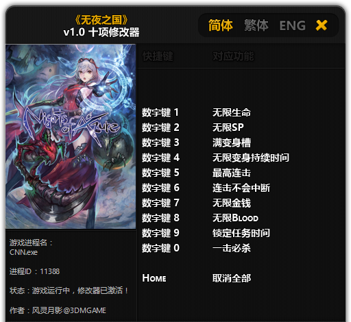 ��ҹ֮��ʮ���޸���