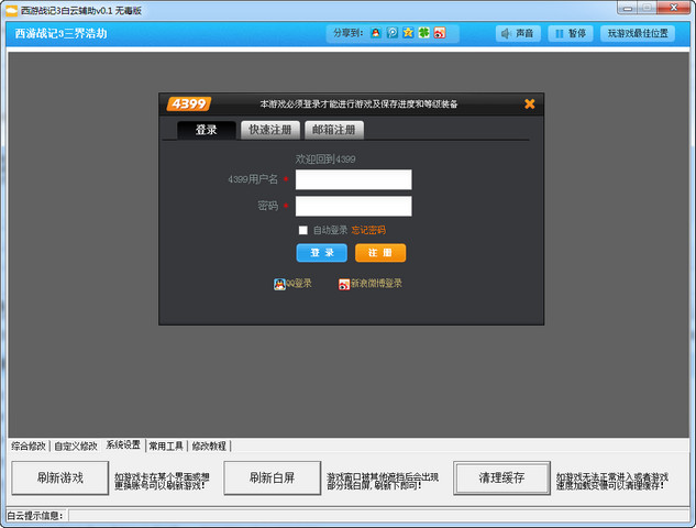 ����ս��3���Ƹ���