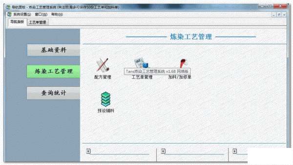 Tans��Ⱦ���չ���ϵͳ