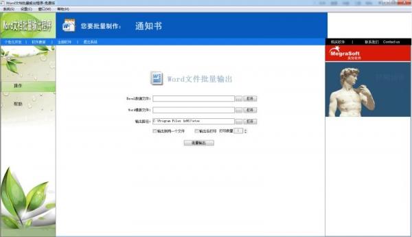 ֪ͨ����������