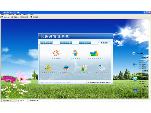 ��﹫��Ա����ϵͳ