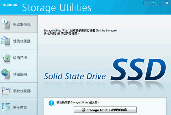 Toshiba Storage Utilities