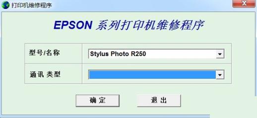 ������Epson Stylus Photo R250 ���㹤��