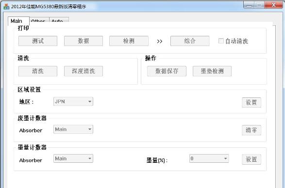Canon PIXMA MG5380 ���㹤��