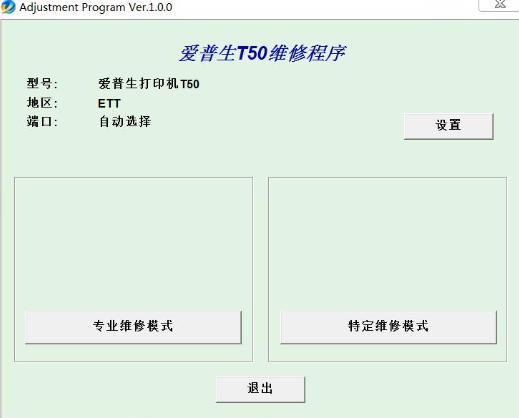 ������Epson Stylus Photo T50 ���㹤��