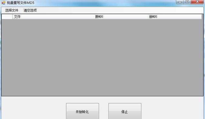 ��ƵMD5�޸Ĺ���