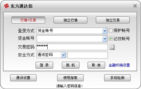 ����֤ȯͨ����