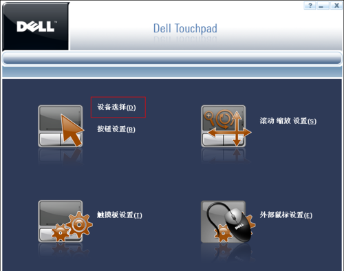 ��������������Dell Touchpad Alps