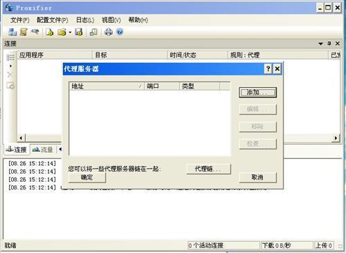 Proxifier
