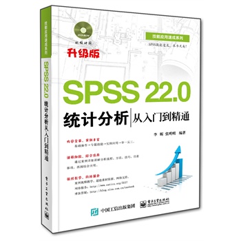 spss22.0ͳ�Ʒ��������ŵ���ͨ