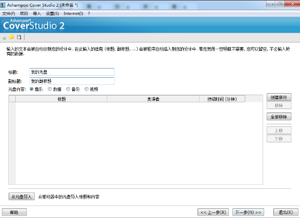 Ashampoo Cover Studio