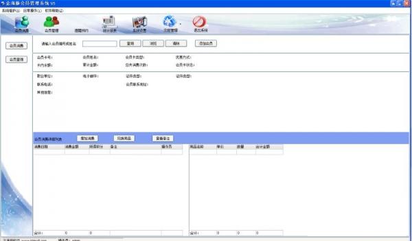 �����Ա����ϵͳ