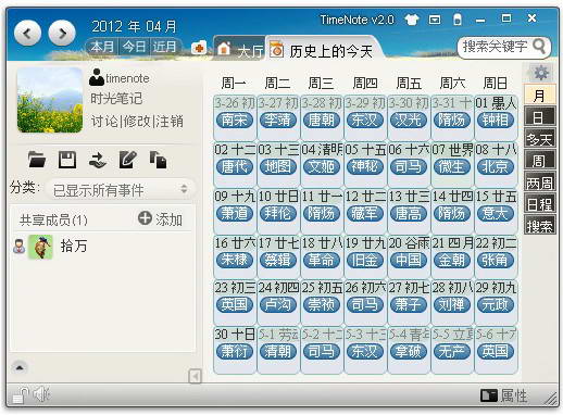 timenoteʱ��ʼ�