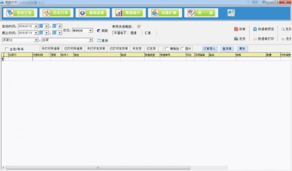 ���¶�����ӡ����ϵͳ