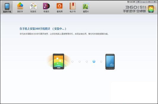 360�ֻ����ֵ��԰�