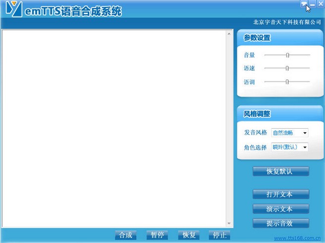 �����ϳɹ���TTS