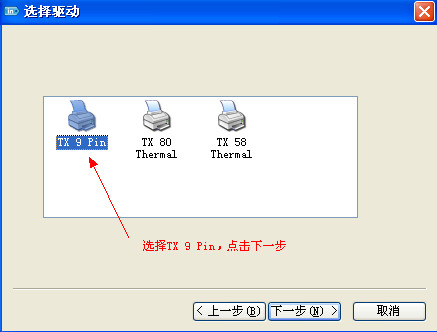 特杰TeJie TM6906 打印机驱动