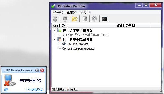 USB��ȫ�Ƴ�����