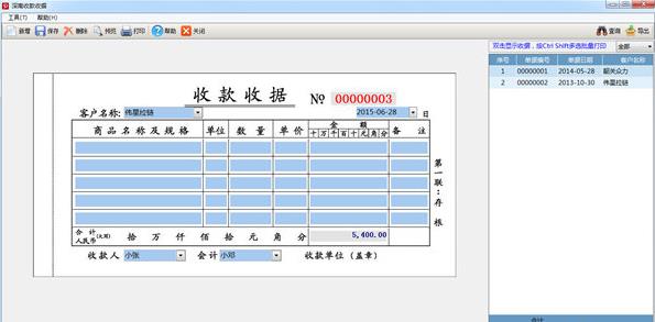 �����տ��վݴ�ӡ����