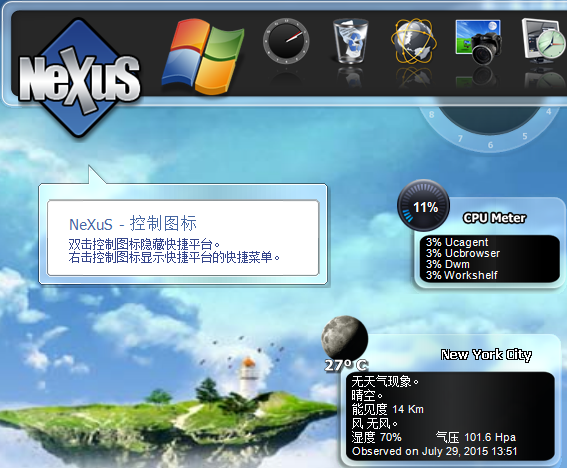 ����滻����Winstep Xtreme