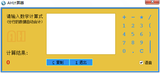 AH���ʹ���ϵͳ