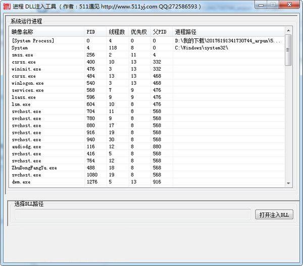 ����������DLLע��ж�ع�������