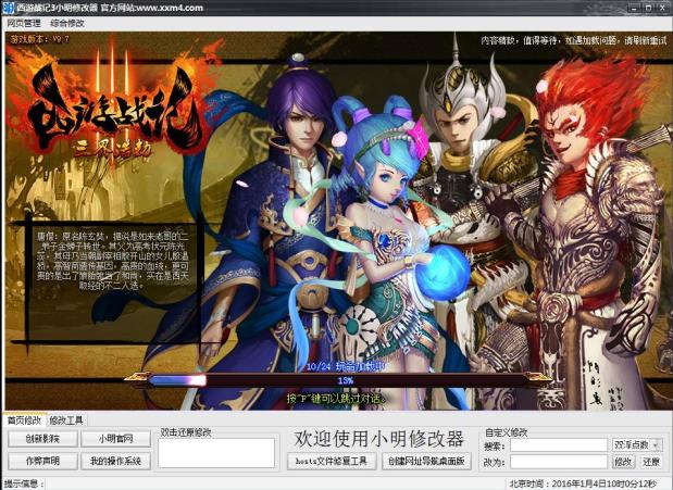 ����ս��3С���޸���