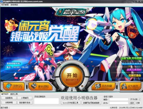 ��������С���޸���2016���°�����