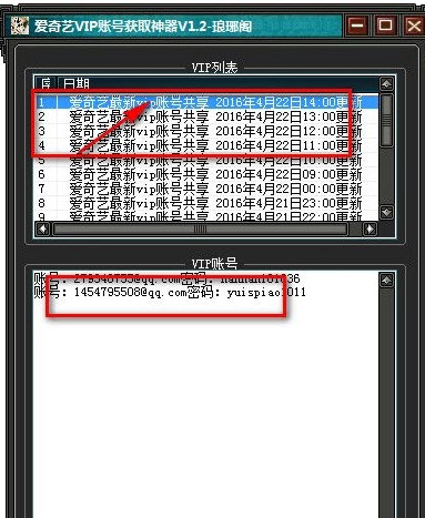 ���������VIP�˺Ż�ȡ����