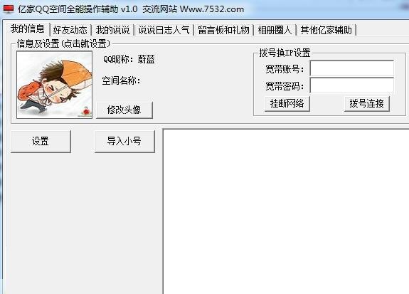 �ڼ�QQ�ռ�ȫ�ܲ�������
