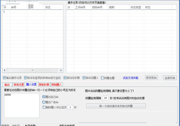 ��ͷ����QQ�ռ䶯̬Ȧ����������