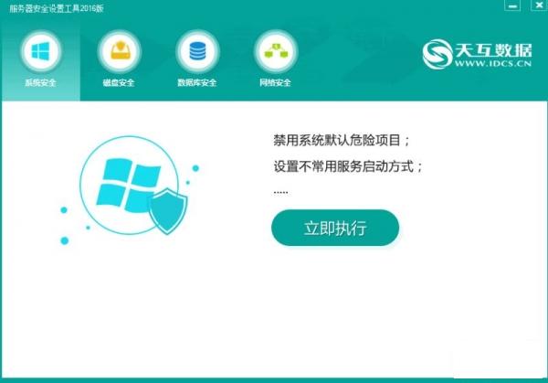 �컥��������ȫ���ù���