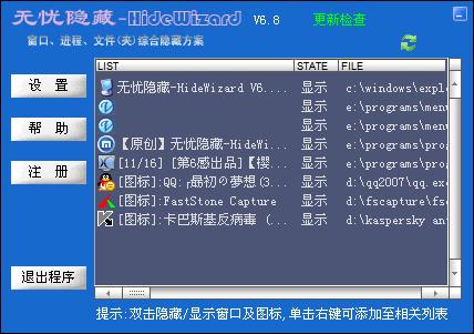 HideWizard��������