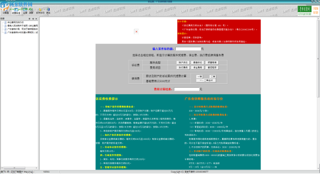 �����ϷѼ�����