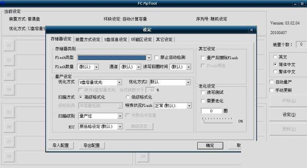 alcor����FC8308 FC8508����FC MpTool