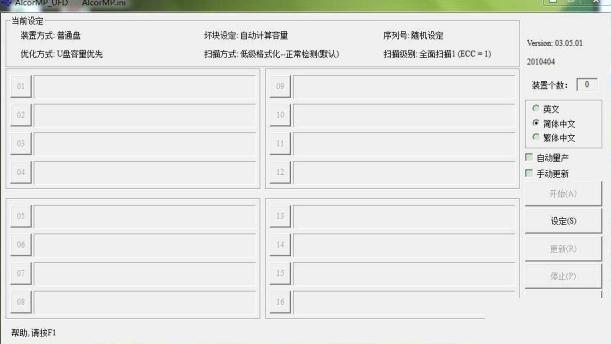 alcor����FC8308 MpTool