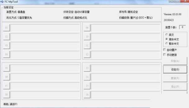 alcor����FC8508 FC8406 FC8308��������FC MpTool