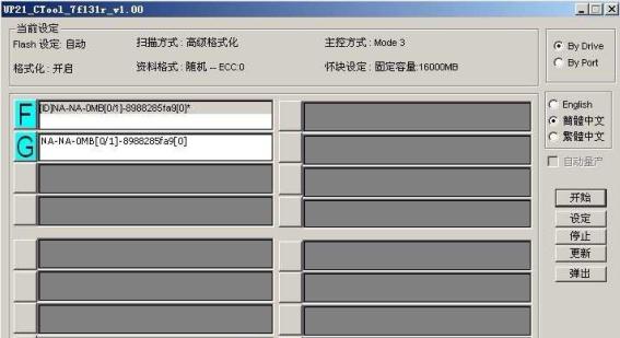 UP21(PS2251-61)��Ƭ��������UP21_CTool