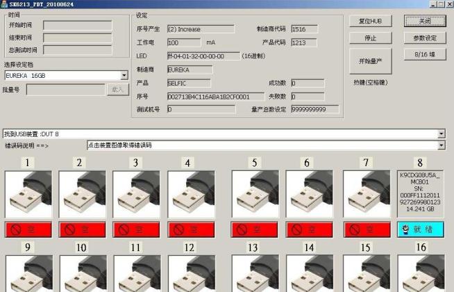 ��̩SK6213_PDT_20160624�����޸�����