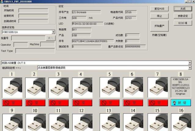 ��̩SK6213AA_PDT_20101008�����޸�����