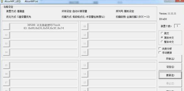 AlcorMP_UFD v11.11.11 D3/eD3��������