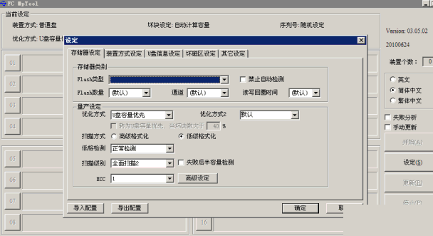����FCϵ��������������MpTool
