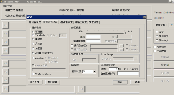 AlcorMP_UFD v10.08.06.02����AUϵ��������������