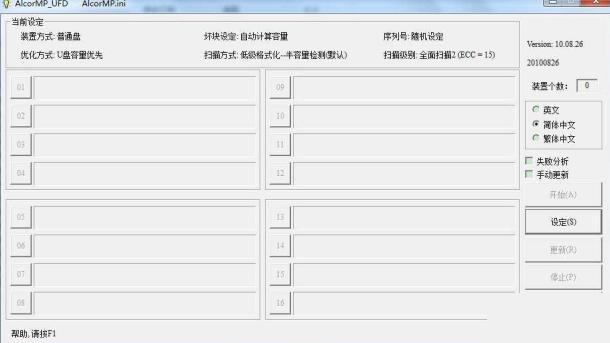 ������������AlcorMP_UFD