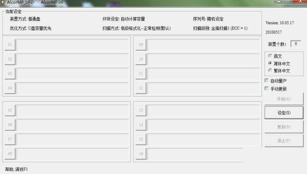 ����AU6983/AU6985/AU6987/AU6990��������AlcorMP_UFD