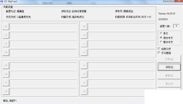 FC8708��������MpTool