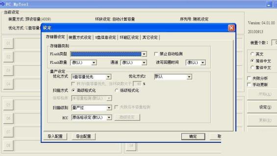 ������������FC MpTool